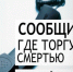 В Ярославской области стартовал первый этап акции «Сообщи, где торгуют смертью». - Администрация Угличского района