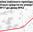 Изменения в движении автотранспорта - Администрация г. Углич