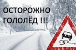 Памятка автолюбителям: как управлять автомобилем в гололед