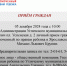 5 декабря в Угличе  проведет прием уполномоченный по правам ребенка в Ярославской области - Администрация Угличского района