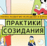 «Городская среда будущего. Практики созидания» - Администрация г. Углич