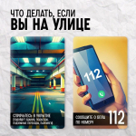 Что делать при атаке беспилотников