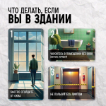 Что делать при атаке беспилотников