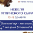 «Угличский» сыр отмечает  85-летний юбилей - Туристский информационный центр г. Углич