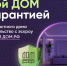 Строить частный дом с эскроу – значит строить безопасно - Администрация г. Углич