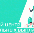 Единый контакт-центр - Администрация Угличского района
