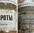 Зарегистрированы случаи заболевания ботулизмом - Администрация г. Углич