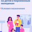 ❗❗❗Новое при учете дохода для назначения единого пособия с 2025 года. - Администрация Угличского района
