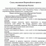 «Многодетная Россия» - Администрация Угличского района