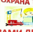 Начинается прием заявок на конкурс детских рисунков «Охрана труда глазами детей» - Администрация Угличского района