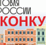 Конкурс «Торговля России» - Администрация г. Углич