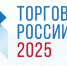 Приглашение принять участие в конкурсе «Торговля России» - Uglich-Online.Ru