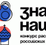 Стартовал прием заявок на Конкурс растущих российских брендов  «Знай наших» - Администрация Угличского района