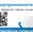 Опрос предпринимателей Ярославской области по налогообложению - Администрация г. Углич