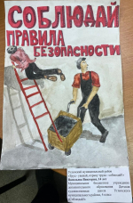 Подведены итоги муниципального этапа областного конкурса детских рисунков «ОХРАНА ТРУДА ГЛАЗАМИ ДЕТЕЙ»