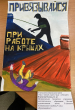 Подведены итоги муниципального этапа областного конкурса детских рисунков «ОХРАНА ТРУДА ГЛАЗАМИ ДЕТЕЙ»