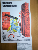 Подведены итоги муниципального этапа областного конкурса детских рисунков «ОХРАНА ТРУДА ГЛАЗАМИ ДЕТЕЙ»