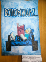 Подведены итоги муниципального этапа областного конкурса детских рисунков «ОХРАНА ТРУДА ГЛАЗАМИ ДЕТЕЙ»