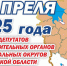 Муниципальные выборы стартовали в Ярославской области - Uglich-Online.Ru