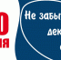 Истекает срок представления деклараций о доходах - Администрация г. Углич