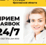 Единая диспетчерская служба ЖКХ Ярославской области - Администрация г. Углич