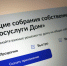 Каждый год во втором квартале в России проходят годовые общие собрания собственников (ОСС) многоквартирных домов. - Администрация г. Углич