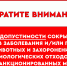 Информируем вас о недопустимости сокрытии случаев заболевания и/или падежа животных и захоронения биологических отходов в несанкционированных местах - Администрация г. Углич