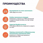 Программа долгосрочных сбережений