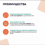 Программа долгосрочных сбережений