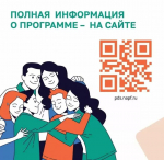 Программа долгосрочных сбережений