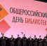 Лучшие библиотекари Ярославской области получили награды в профессиональный праздник - Uglich-Online.Ru