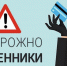 Содействуя предотвращению утечки данных, жительница Угличского района лишилась более 4,8 миллионов рублей - Uglich-Online.Ru