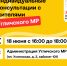 Встреча с населением по вопросам ЖКХ - Администрация Угличского района