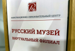 Виртуальный филиал Русского музея откроется в Угличе
