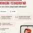 30 июня 2025 в 11:00 состоится в рамках вебинар на тему «Мошенничество с использованием дипфейк-технологий: как не стать жертвой обмана?» - Администрация г. Углич