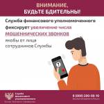 Внимание!