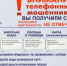 УМВД РОССИИ ПО ЯРОСЛАВСКОЙ ОБЛАСТИ ПРЕДУПРЕЖДАЕТ: ОСТОРОЖНО: МОШЕННИКИ! - Угличская ЦРБ