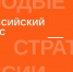VI Всероссийский конкурс «Молодые стратеги России» - Администрация Угличского района