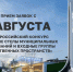 Стартует второй Всероссийский конкурс «Въездные стелы муниципальных образований и входные группы общественных пространств»! - Администрация г. Углич