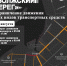 Запрет движения транспорта в Угличе в связи с проведением полумарафона - Администрация г. Углич
