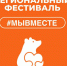 В Ярославле состоится главное событие года для добровольцев региона - Uglich-Online.Ru