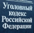Приговором суда житель Угличского округа осужден за демонстрацию символики экстремистской организации - Uglich-Online.Ru