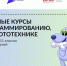 Школьники и студенты Ярославской области могут получить ИТ-знания в рамках проекта «Код будущего» - Uglich-Online.Ru