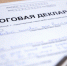 Уплатить налоги за 2024 год жителям Ярославской области необходимо до 1 декабря - Uglich-Online.Ru