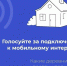 О всероссийском голосовании 2025 года - Администрация г. Углич