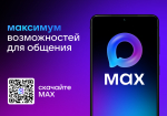 Присоединяйтесь к национальному мессенджеру