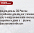 Председатель СК России затребовал доклад по уголовному делу о нарушении прав жильцов аварийного дома в Угличе - Uglich-Online.Ru