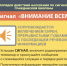 Звук сирен - это сигнал «ВНИМАНИЕ ВСЕМ!» - Администрация г. Углич