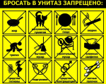 Информация о правилах эксплуатации централизованной системы водоотведения