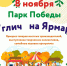 В Углич на ярмарку - Администрация г. Углич